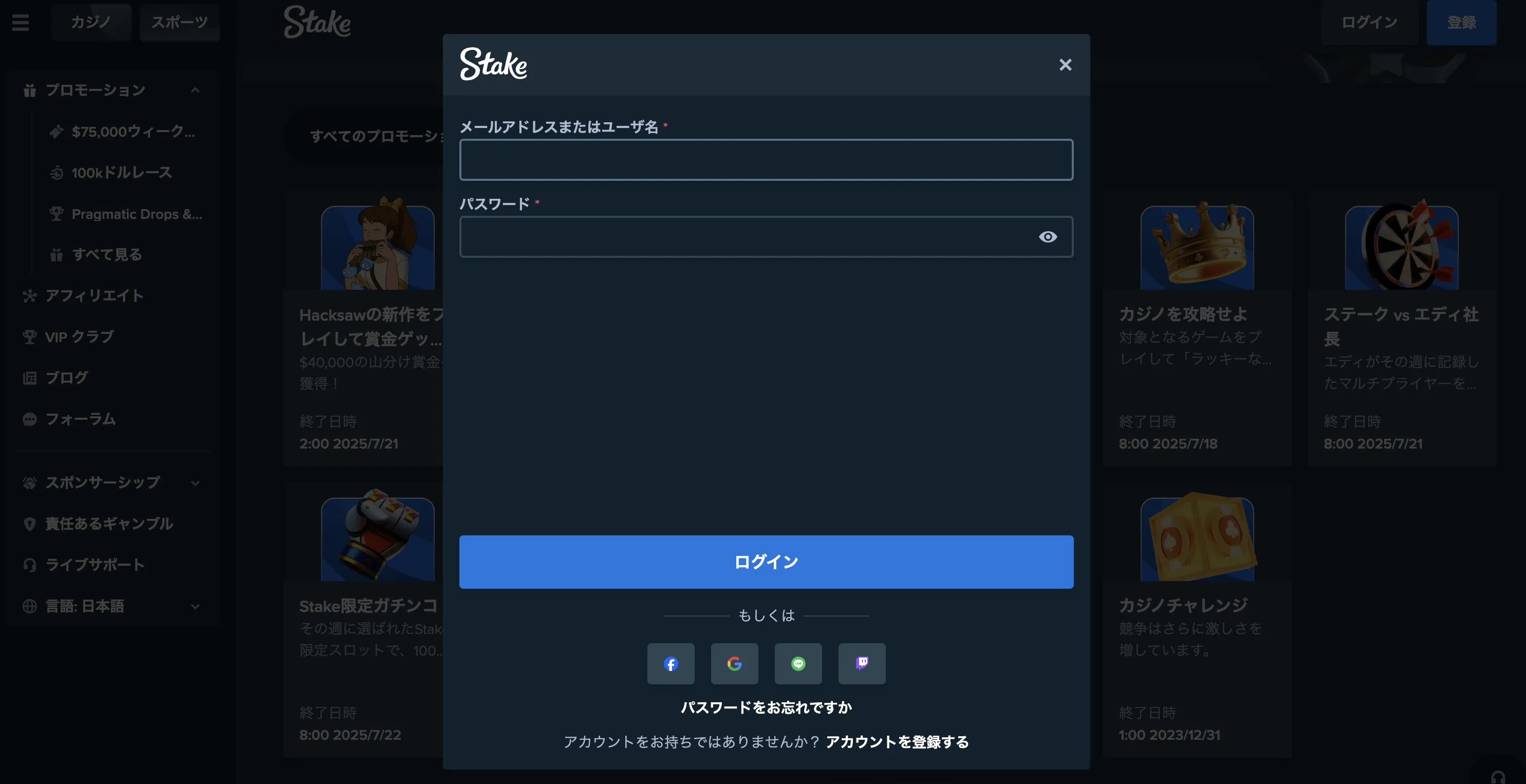 ステークカジノにログインする手順 